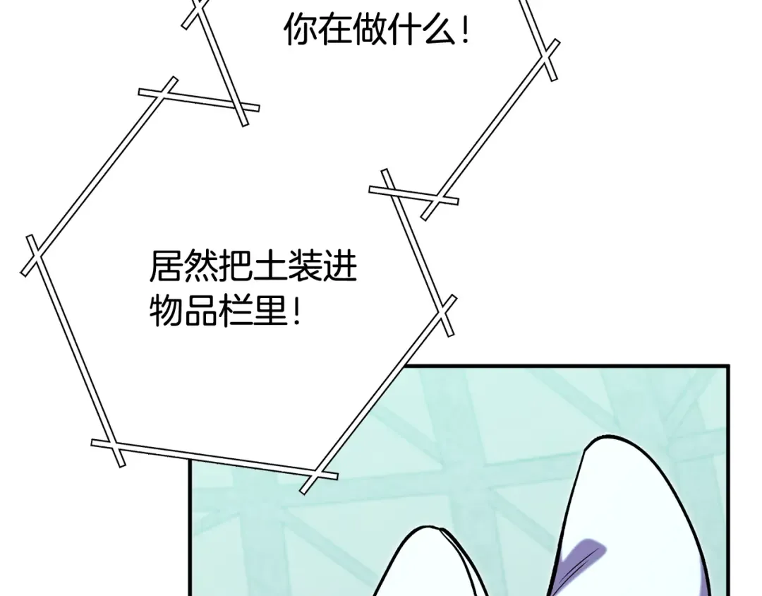 第259话 我们愿意投降 第135页