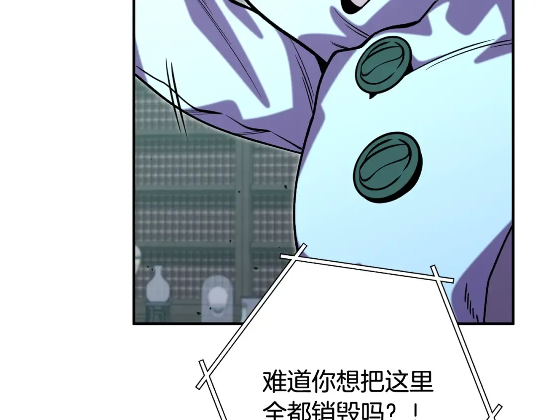 第259话 我们愿意投降 第137页
