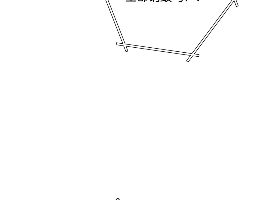 第259话 我们愿意投降 第138页