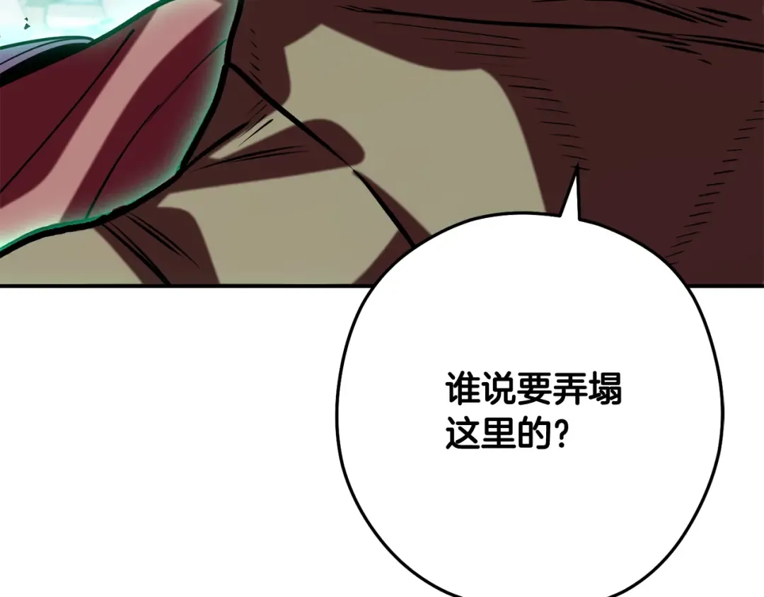第259话 我们愿意投降 第142页