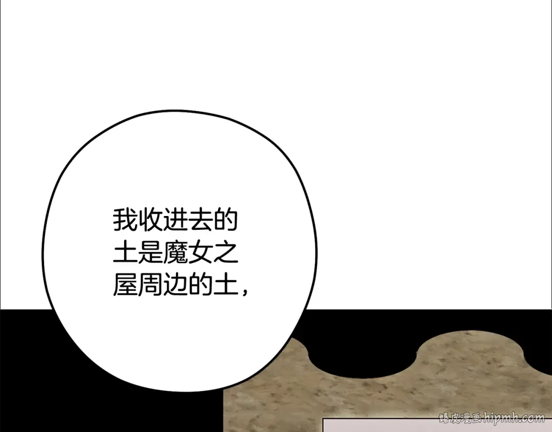 第259话 我们愿意投降 第144页