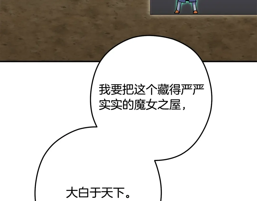 第259话 我们愿意投降 第146页