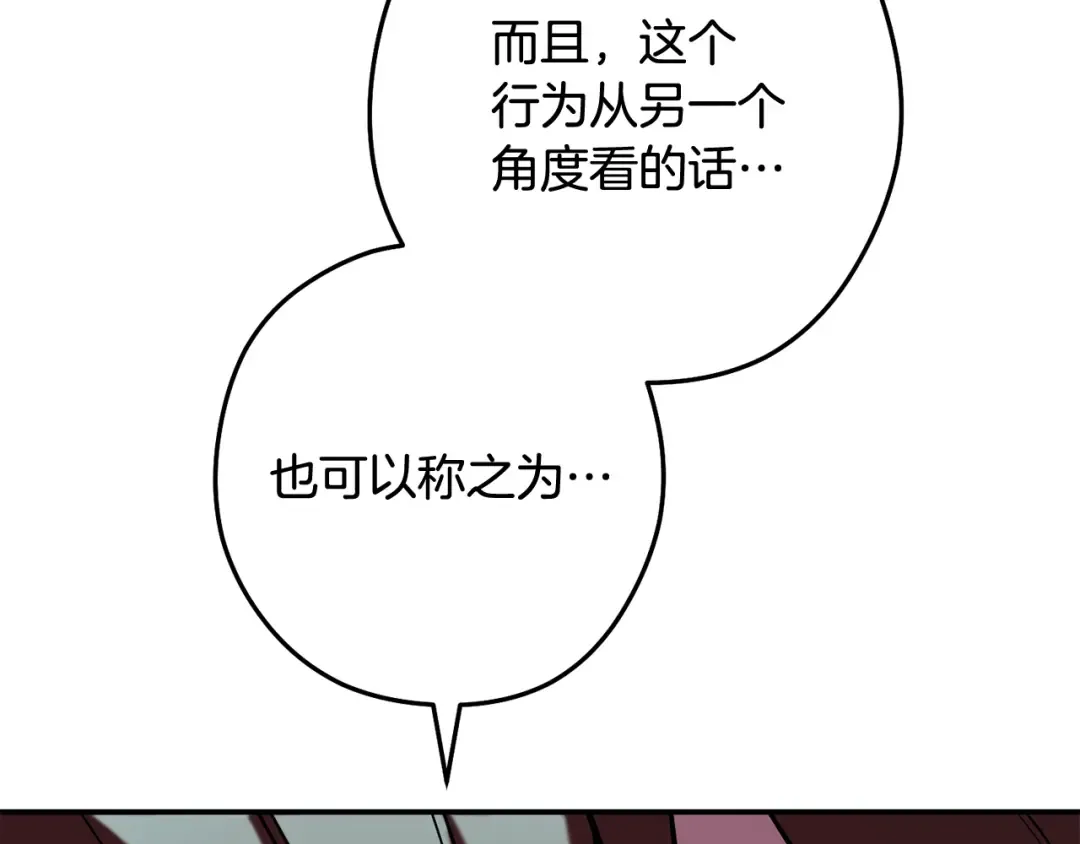 第259话 我们愿意投降 第148页