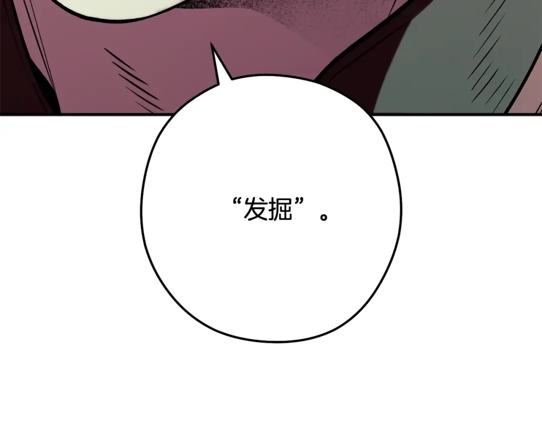 第259话 我们愿意投降 第151页