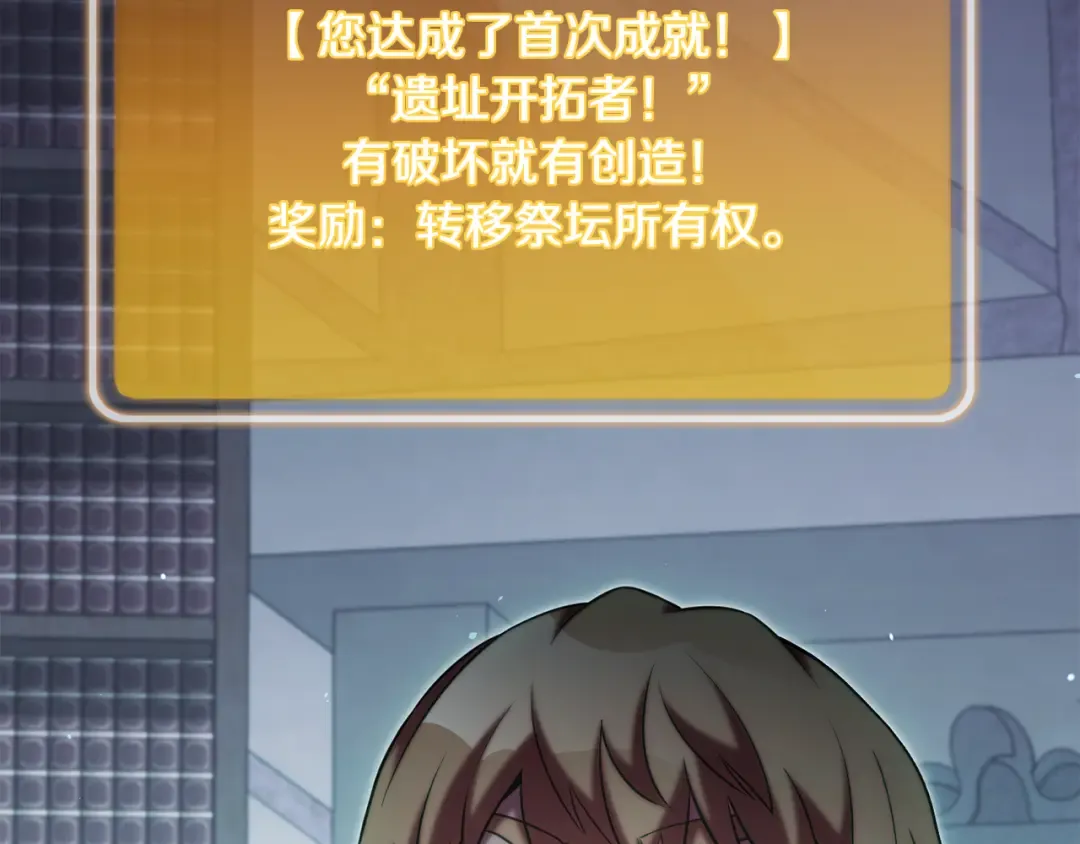 第259话 我们愿意投降 第154页
