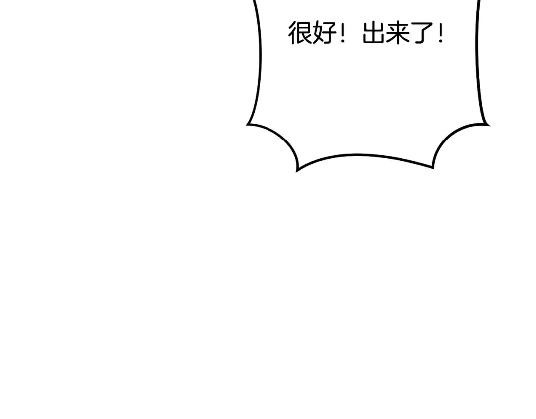 第259话 我们愿意投降 第157页