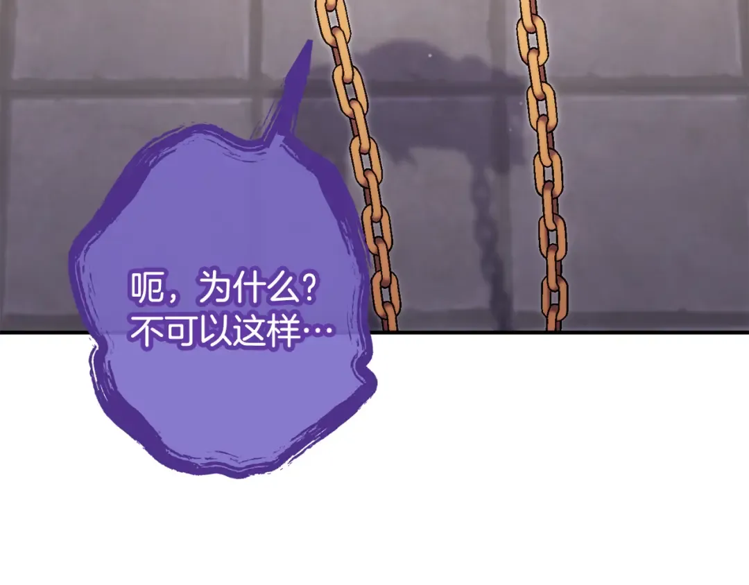 第259话 我们愿意投降 第164页