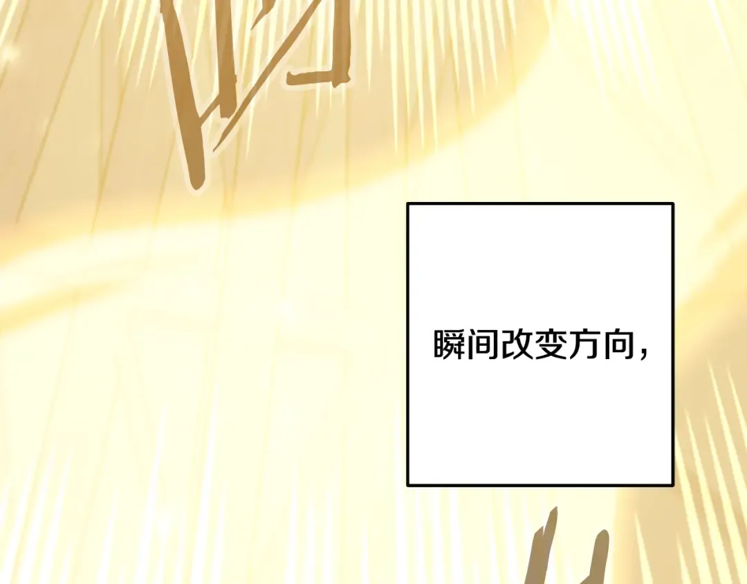 第259话 我们愿意投降 第174页