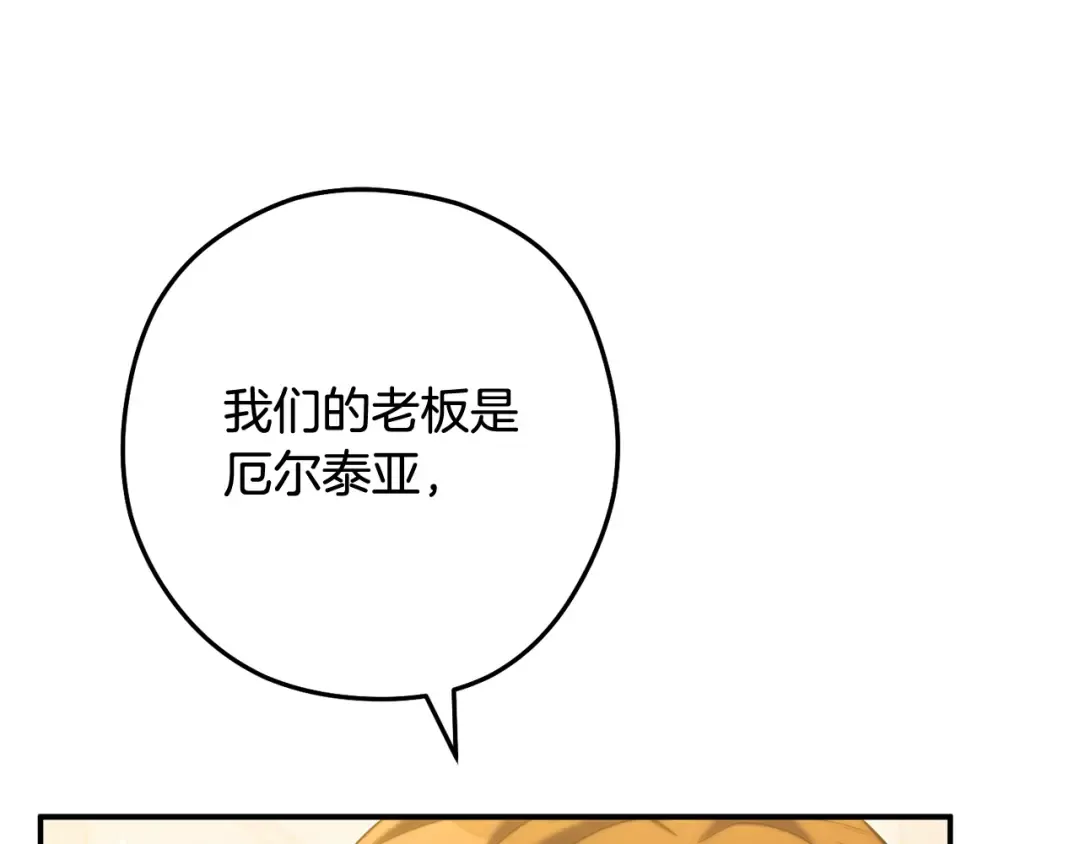 第259话 我们愿意投降 第187页