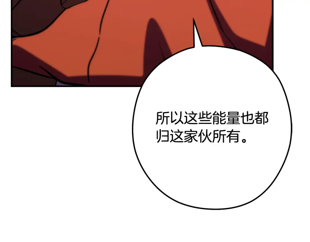 第259话 我们愿意投降 第190页
