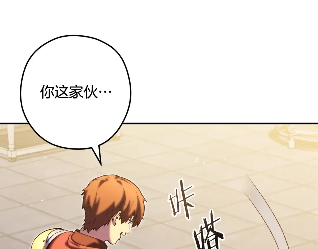 第259话 我们愿意投降 第197页
