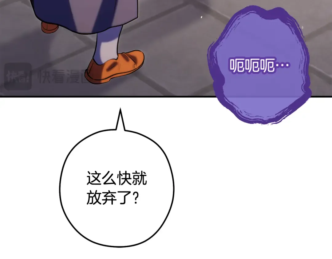 第259话 我们愿意投降 第199页