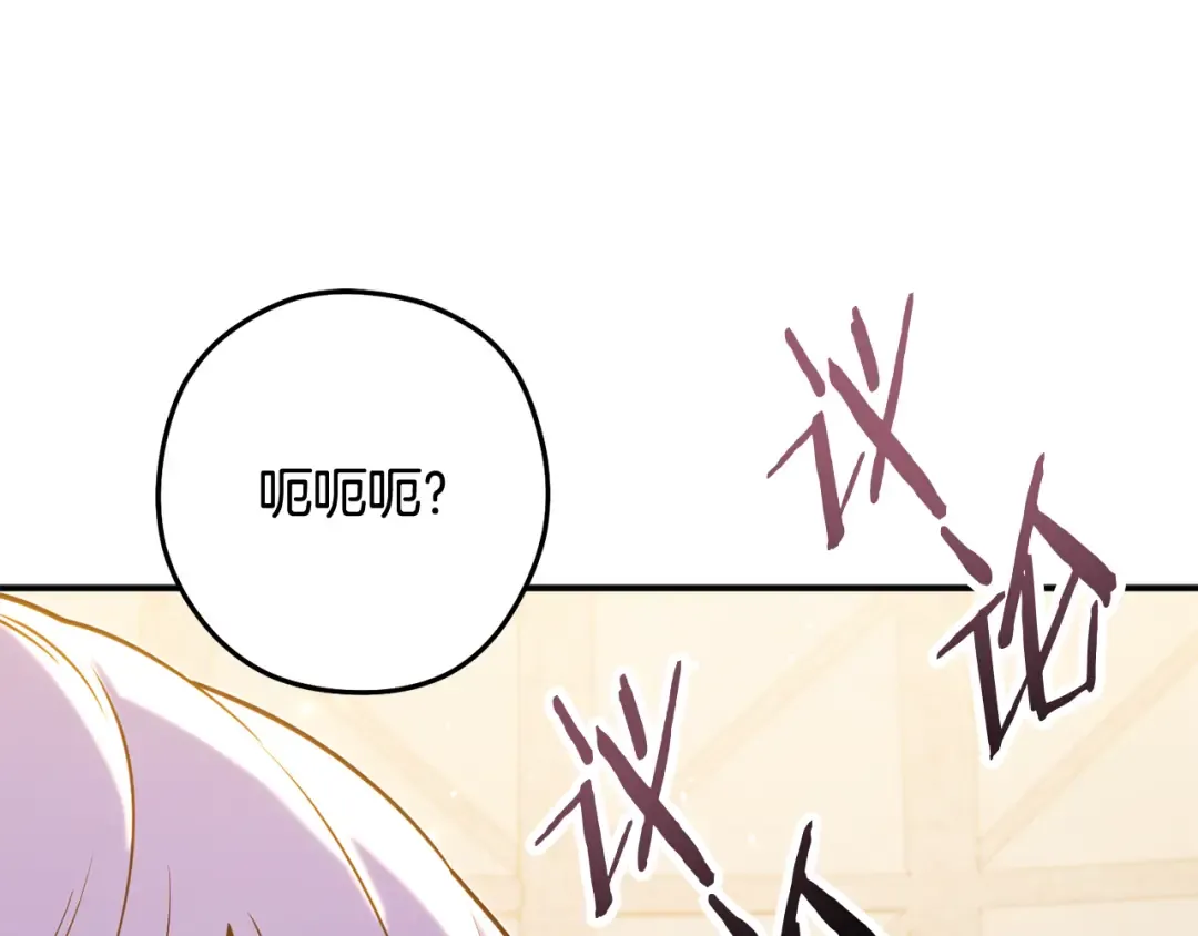 第259话 我们愿意投降 第201页