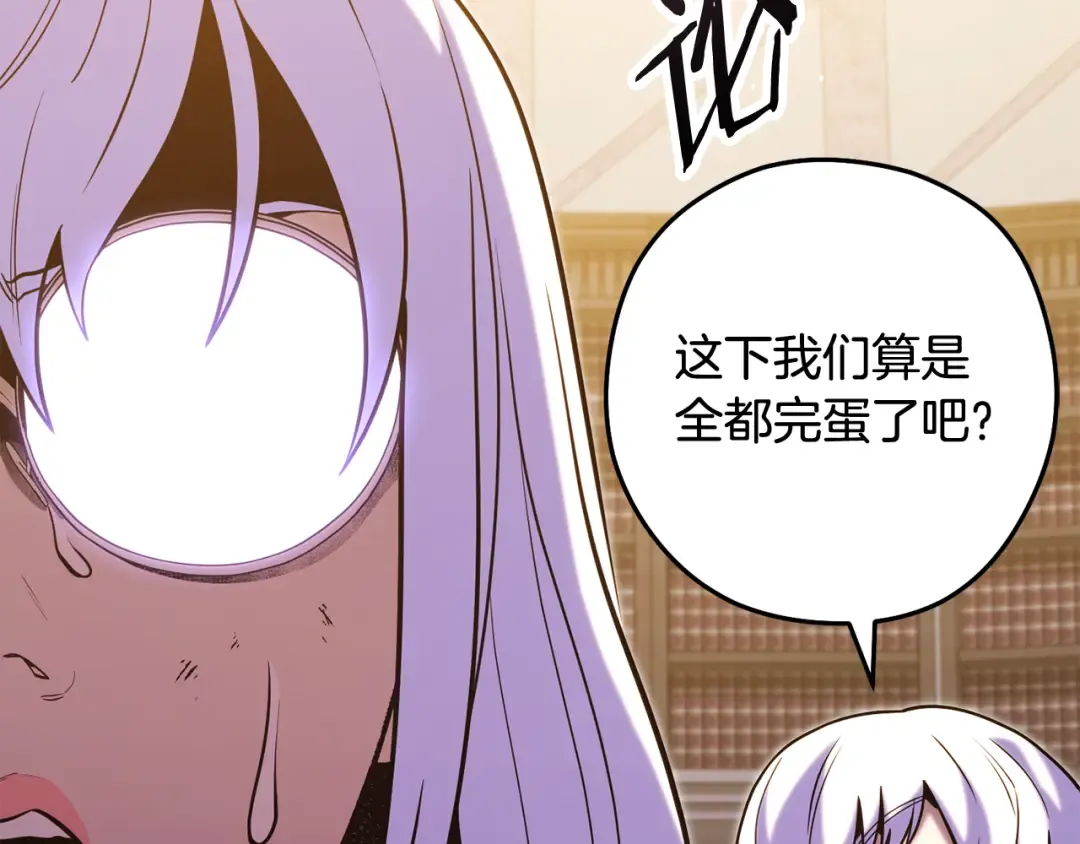 第259话 我们愿意投降 第202页