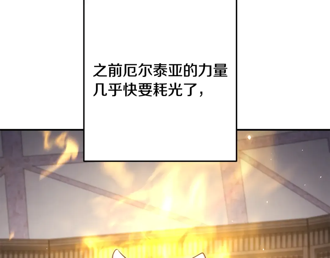 第259话 我们愿意投降 第205页