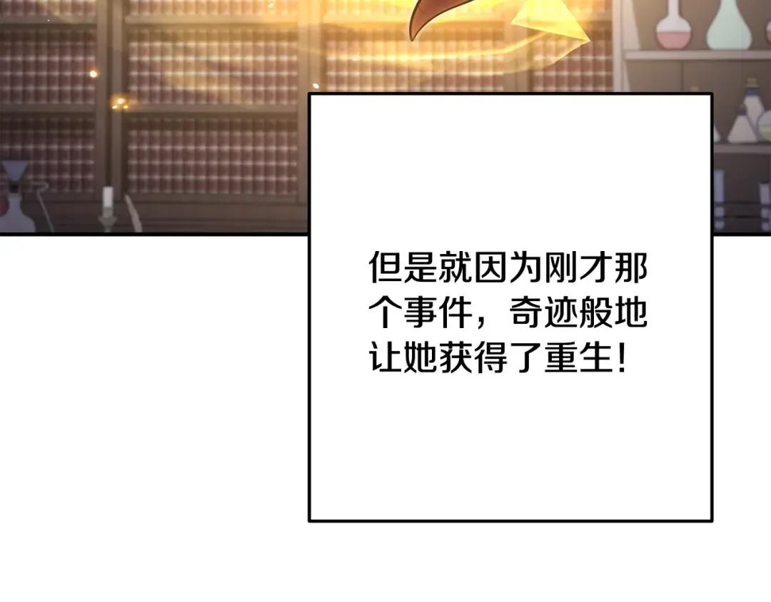 第259话 我们愿意投降 第207页