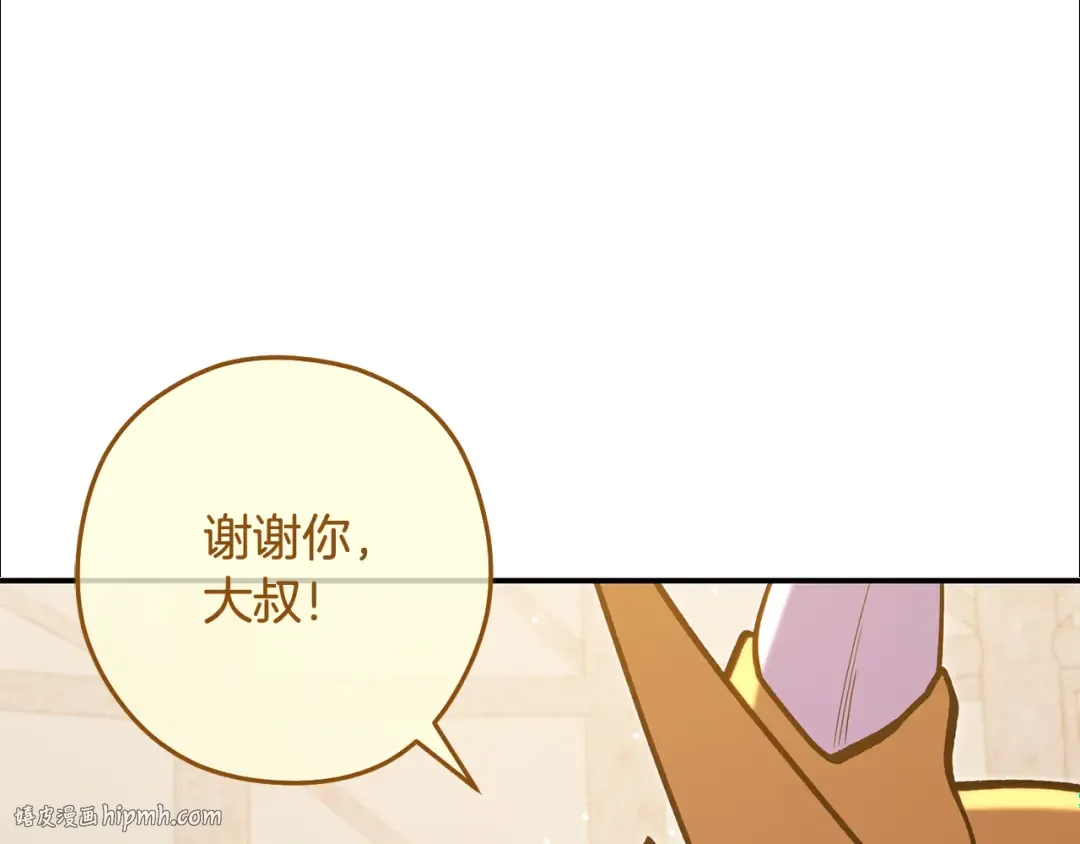 第259话 我们愿意投降 第208页
