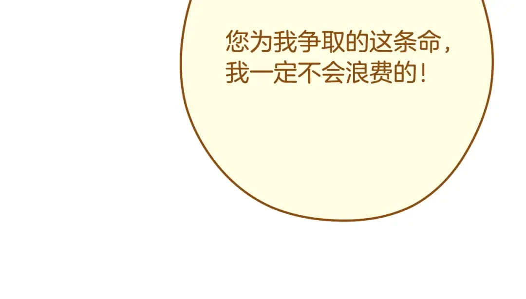 第259话 我们愿意投降 第211页