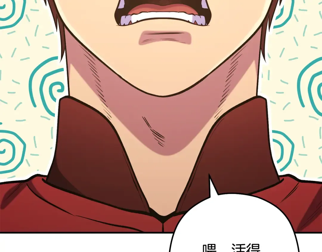 第259话 我们愿意投降 第214页