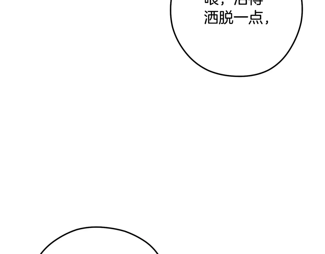 第259话 我们愿意投降 第215页