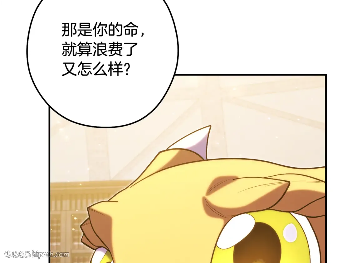 第259话 我们愿意投降 第216页