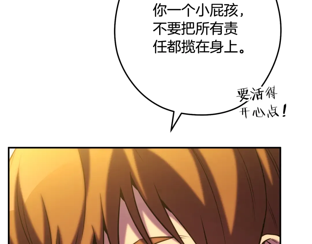 第259话 我们愿意投降 第219页