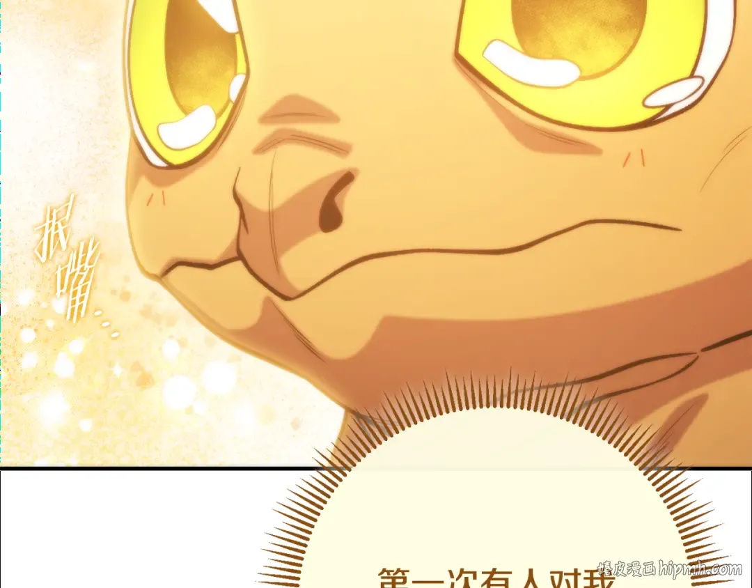 第259话 我们愿意投降 第224页