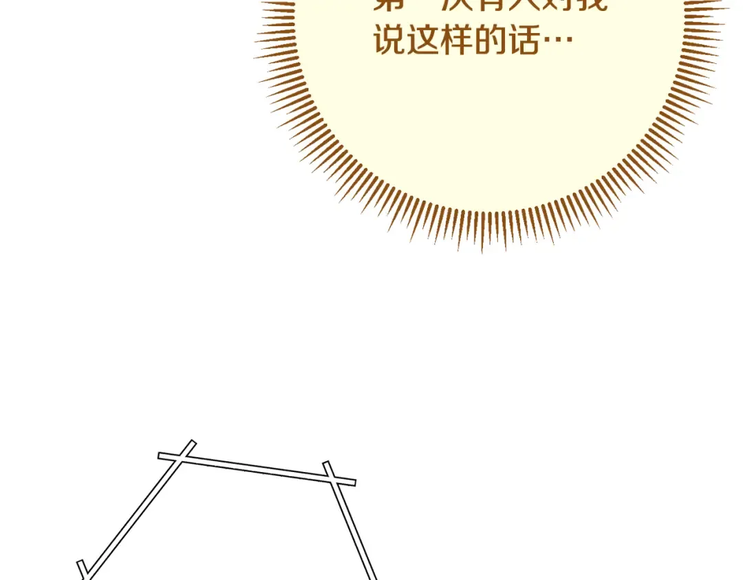 第259话 我们愿意投降 第225页