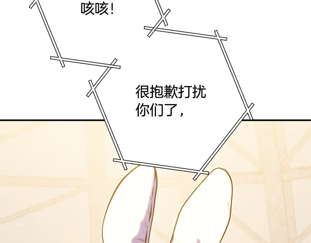 第259话 我们愿意投降 第226页