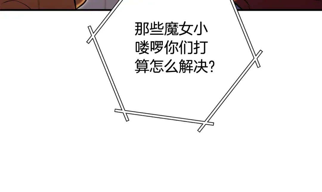第259话 我们愿意投降 第229页