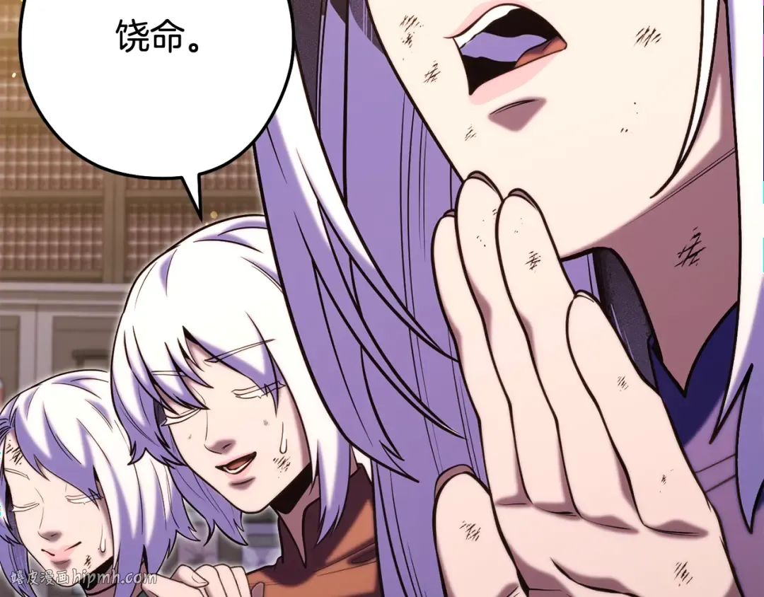 第259话 我们愿意投降 第232页