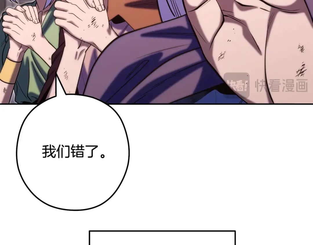 第259话 我们愿意投降 第233页