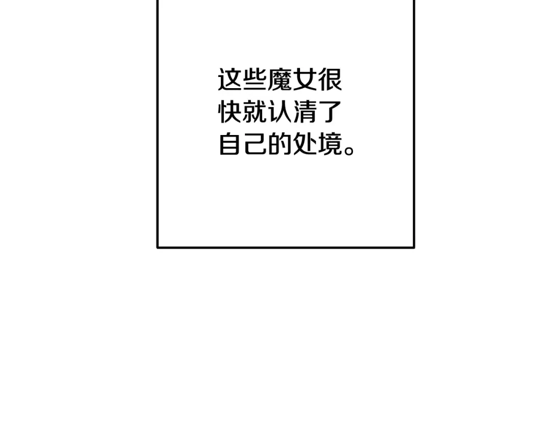 第259话 我们愿意投降 第234页