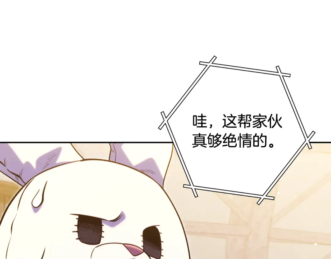 第259话 我们愿意投降 第235页