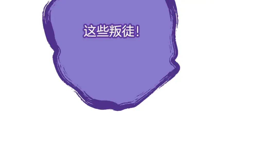 第259话 我们愿意投降 第237页