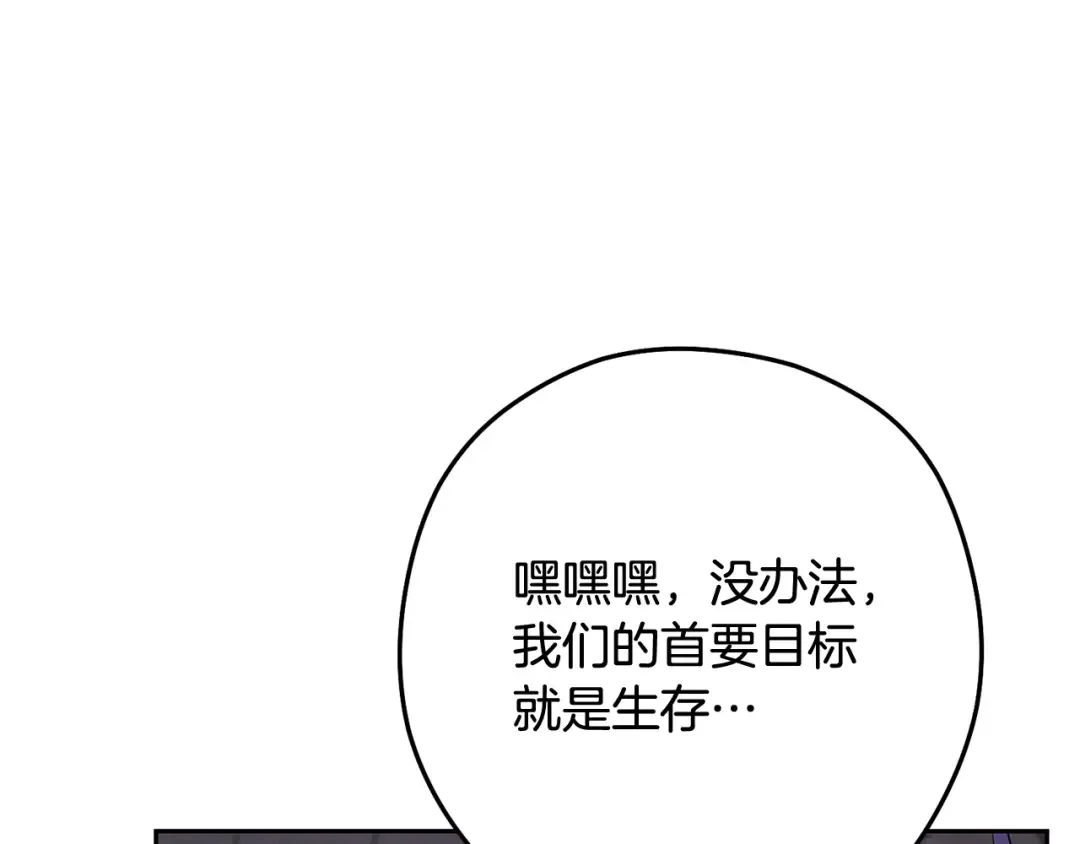 第259话 我们愿意投降 第238页