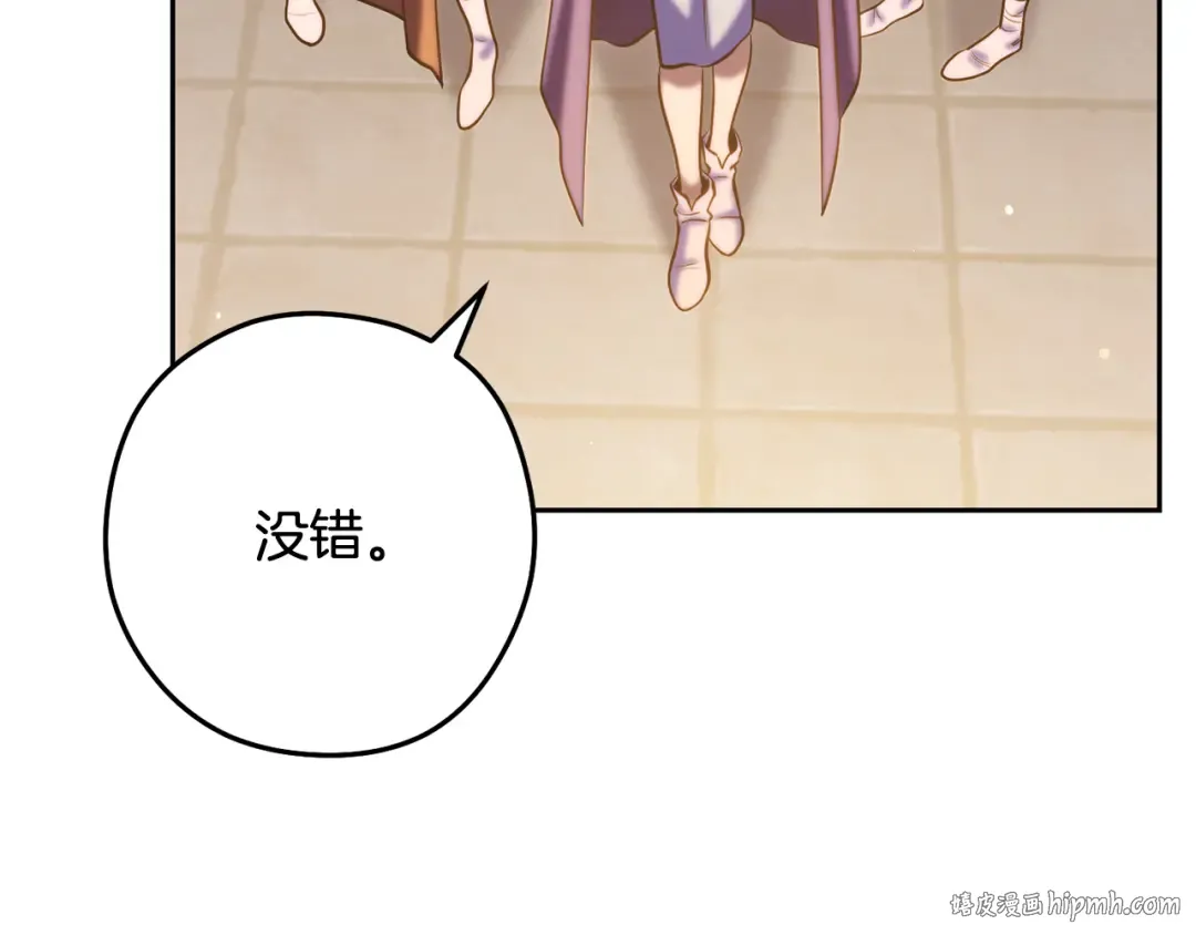 第259话 我们愿意投降 第240页