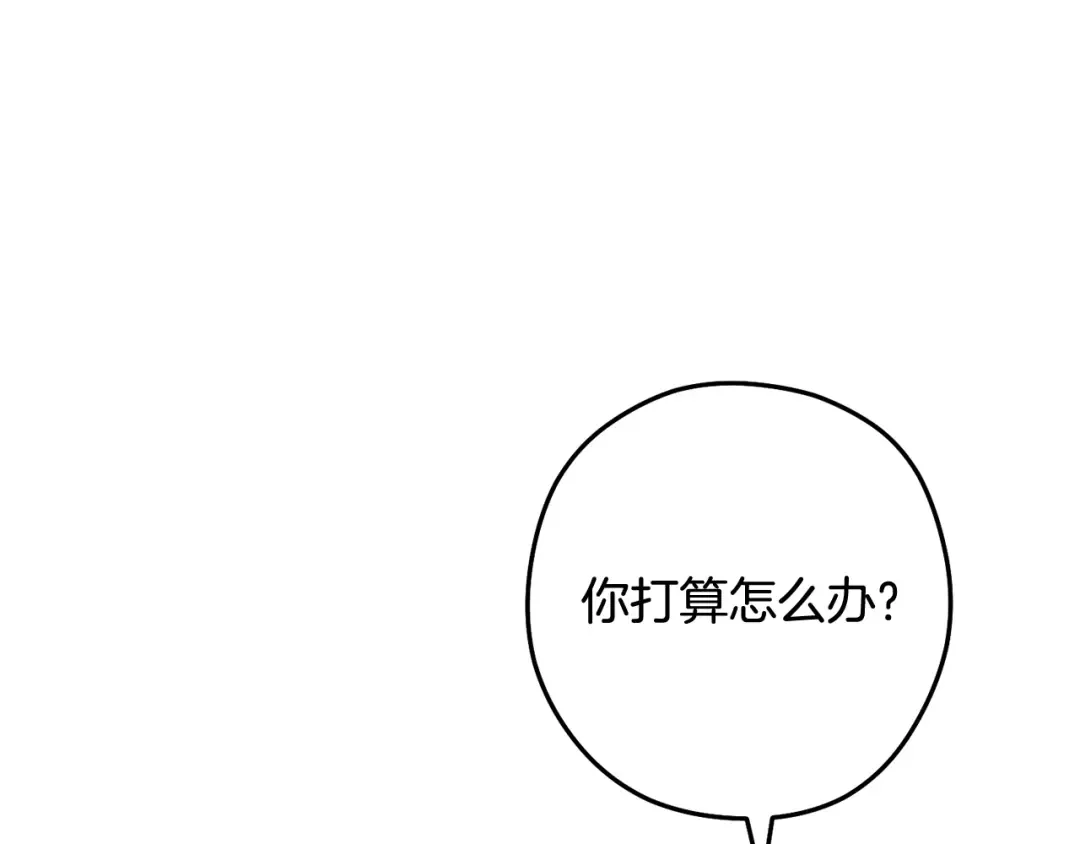 第259话 我们愿意投降 第241页