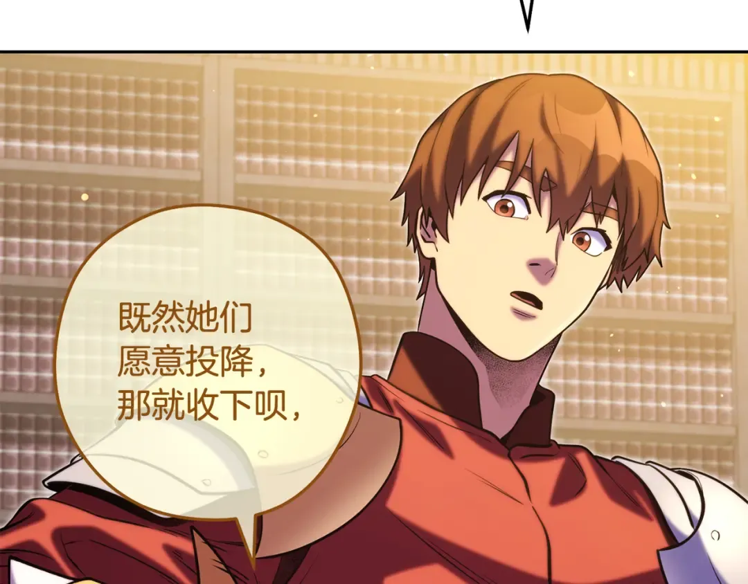 第259话 我们愿意投降 第242页