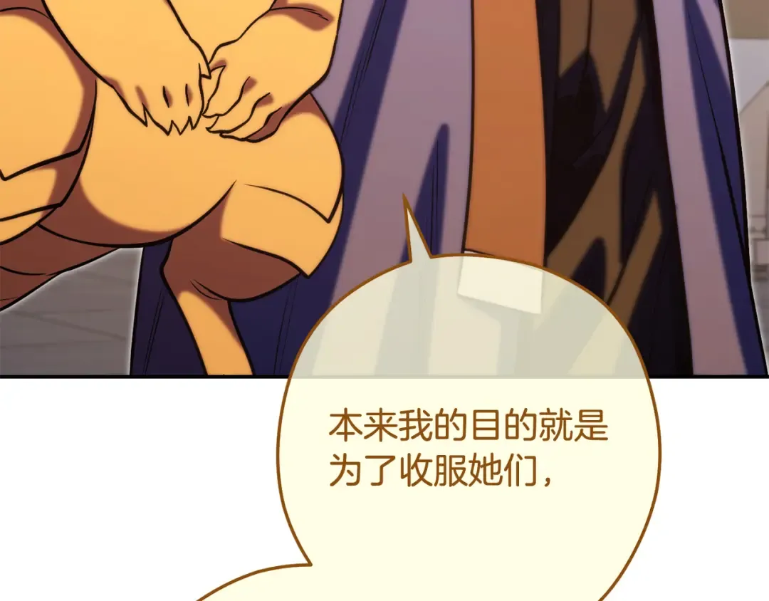 第259话 我们愿意投降 第244页