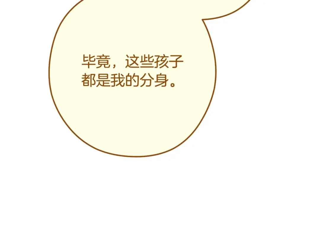 第259话 我们愿意投降 第245页