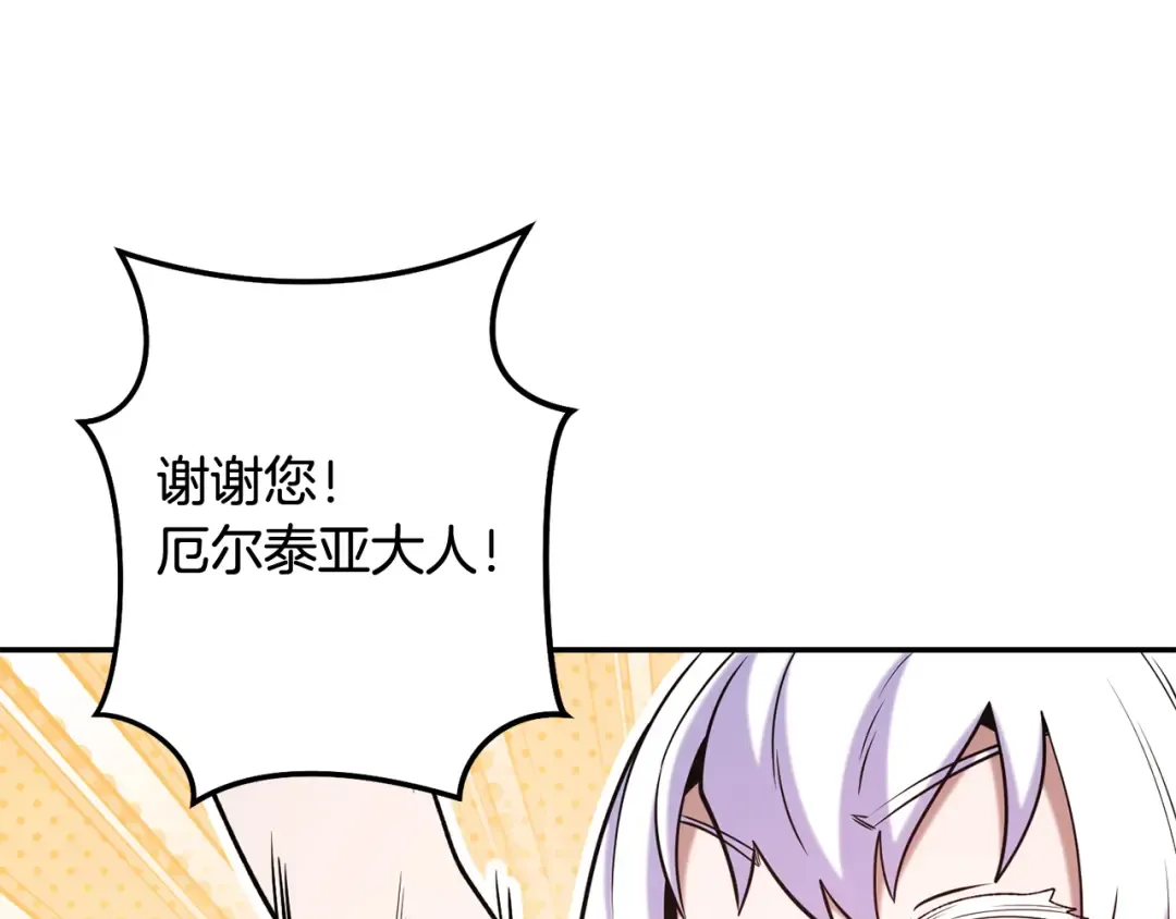 第259话 我们愿意投降 第247页