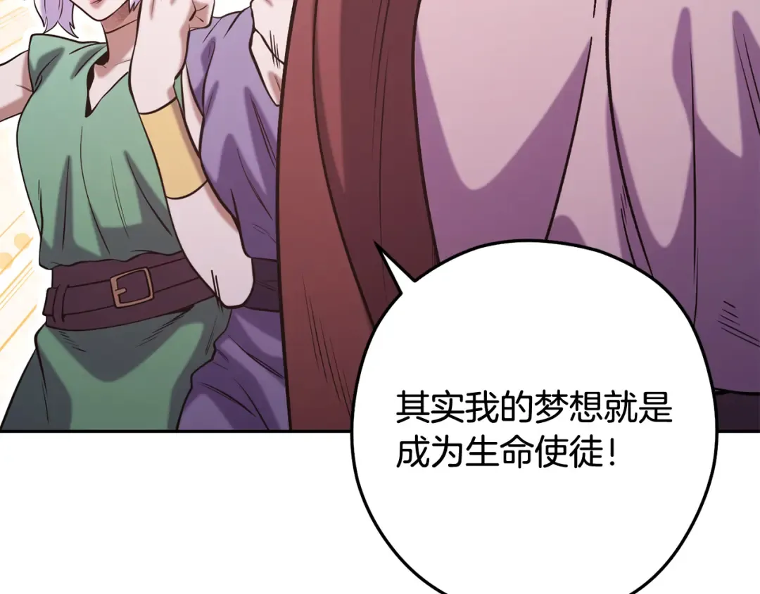 第259话 我们愿意投降 第249页