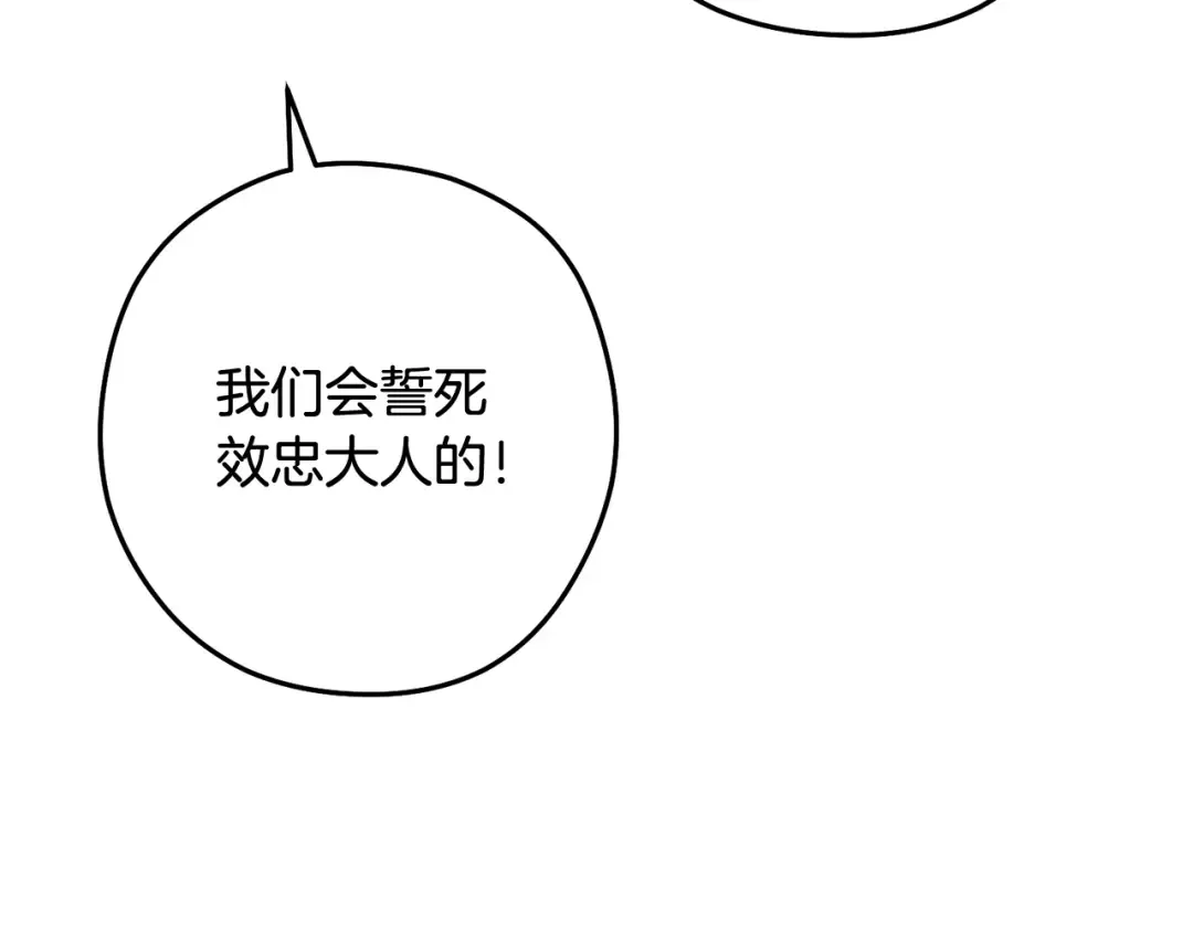 第259话 我们愿意投降 第250页