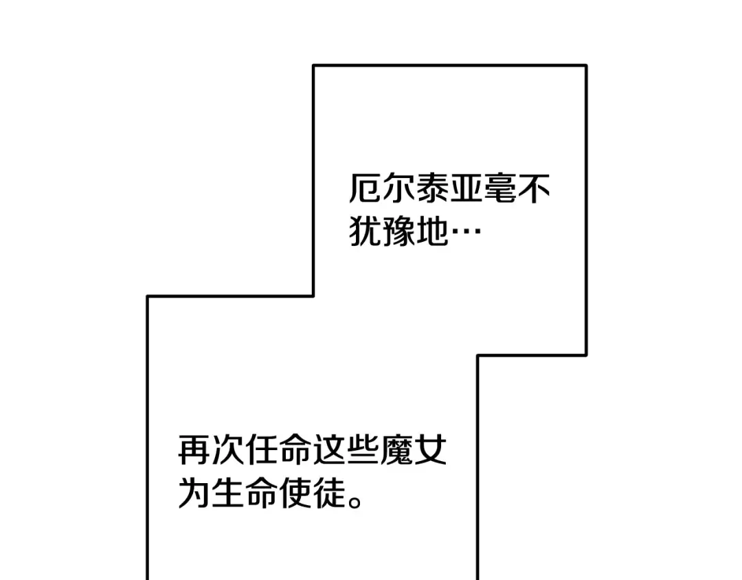 第259话 我们愿意投降 第251页