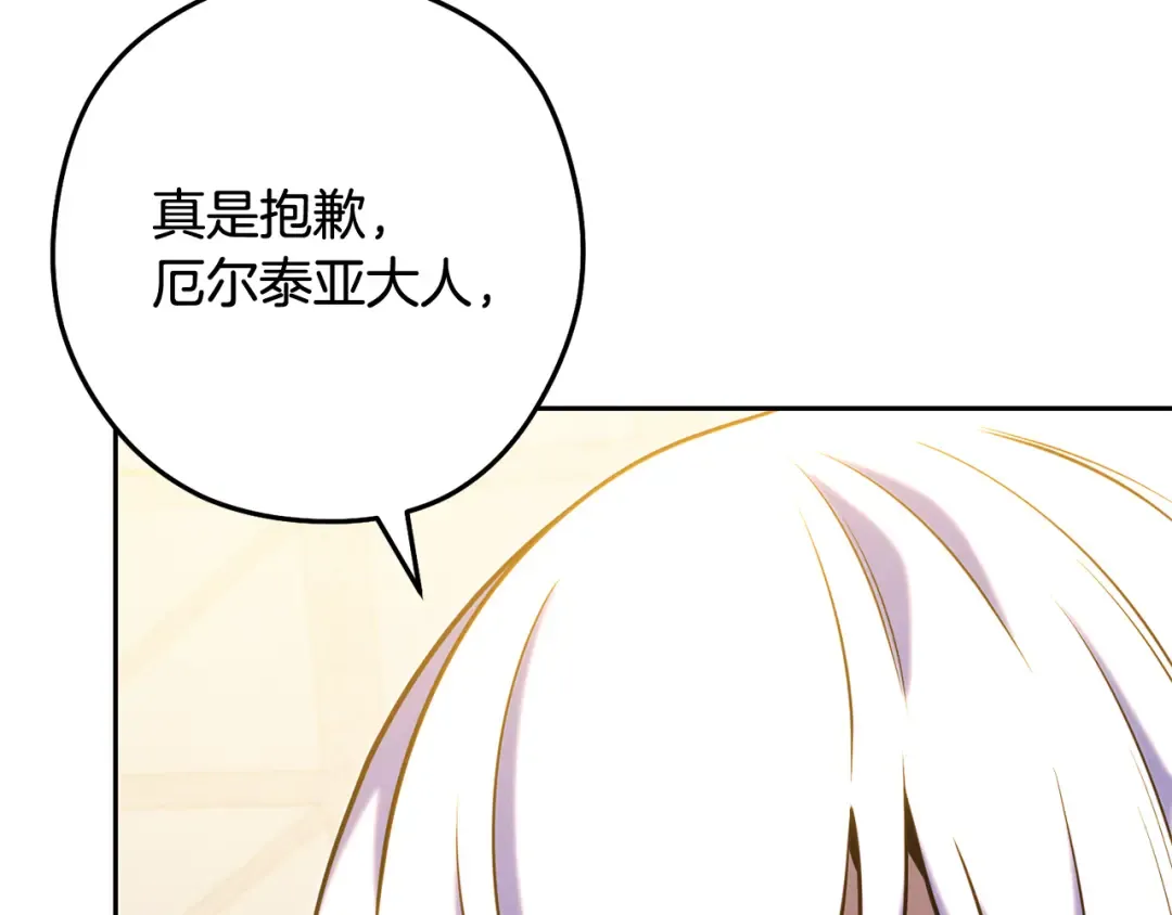 第259话 我们愿意投降 第255页
