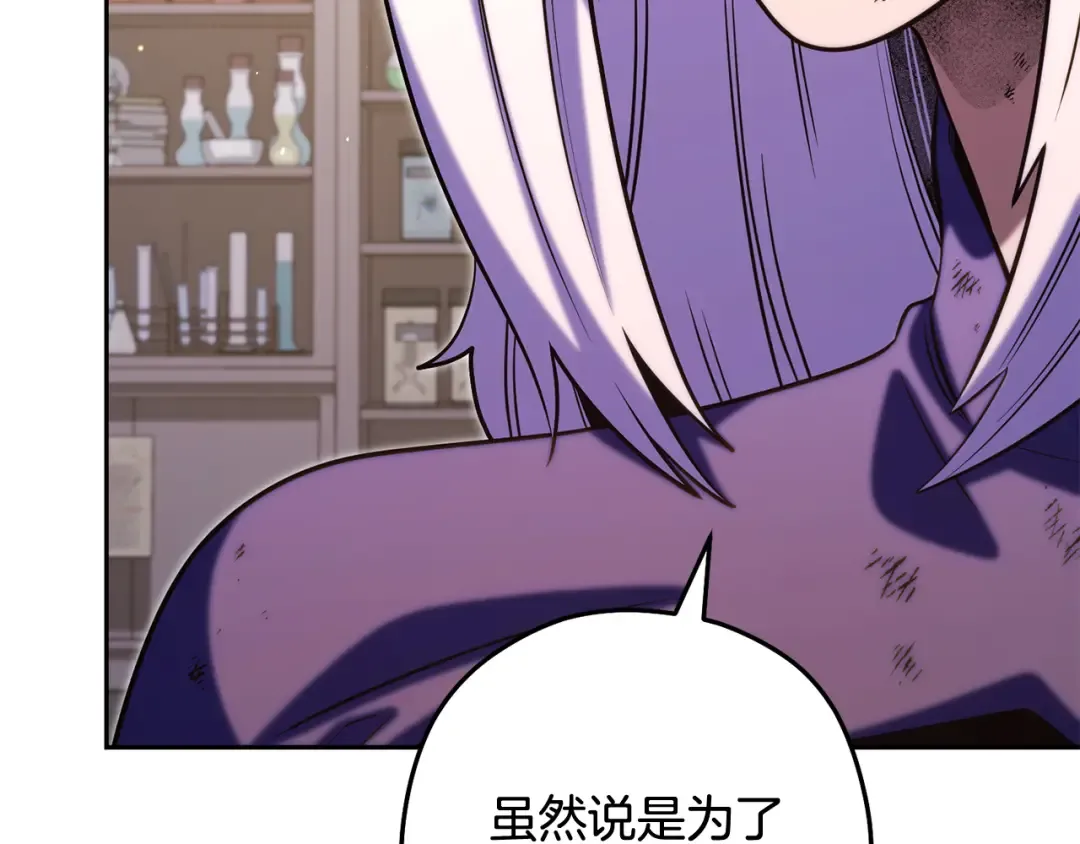 第259话 我们愿意投降 第257页
