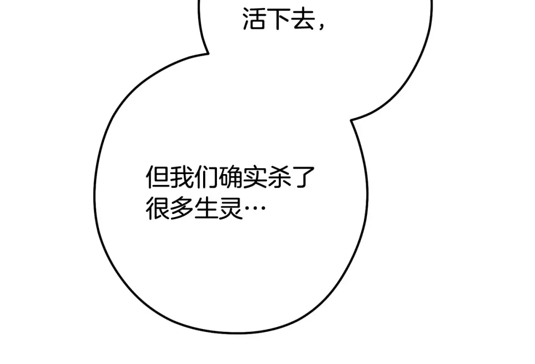 第259话 我们愿意投降 第258页