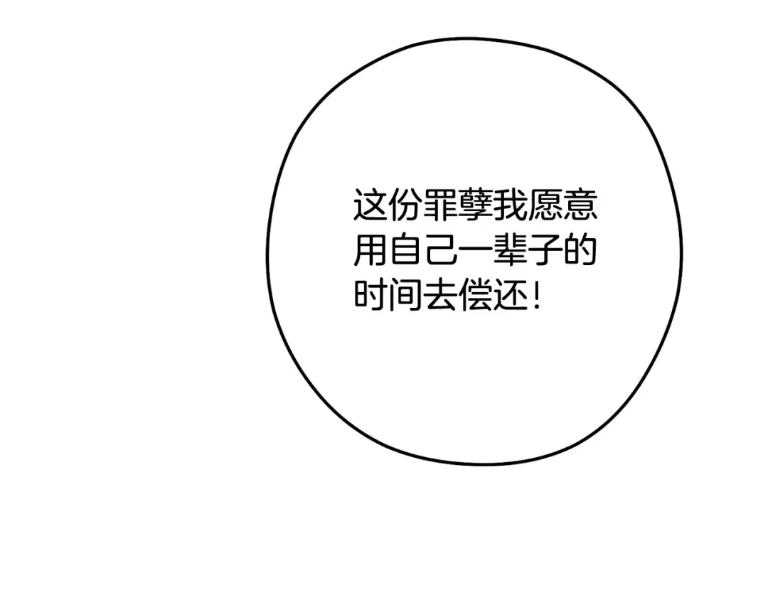 第259话 我们愿意投降 第259页
