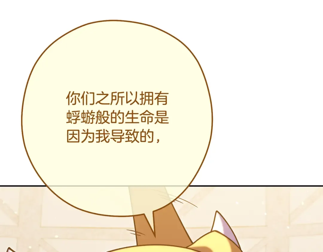 第259话 我们愿意投降 第260页